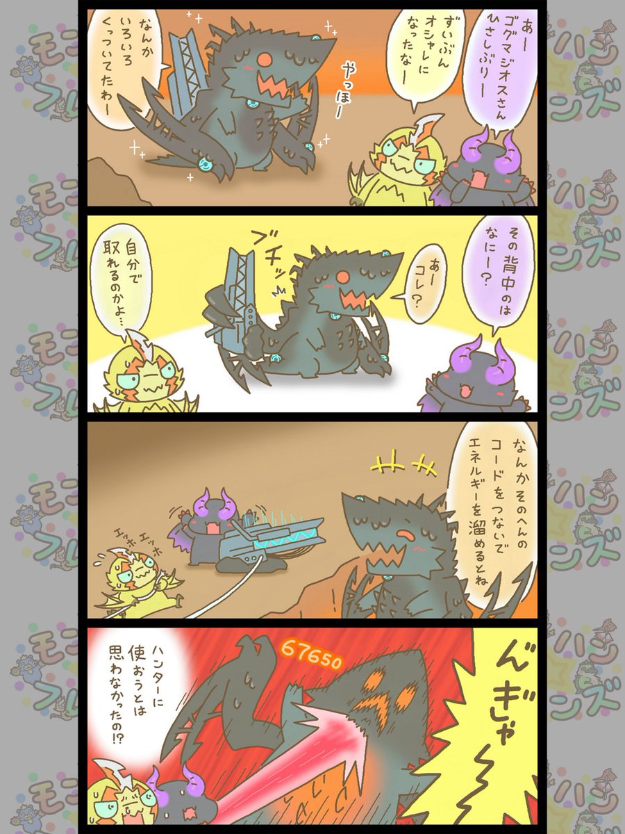 モンハン部公式 tweet media