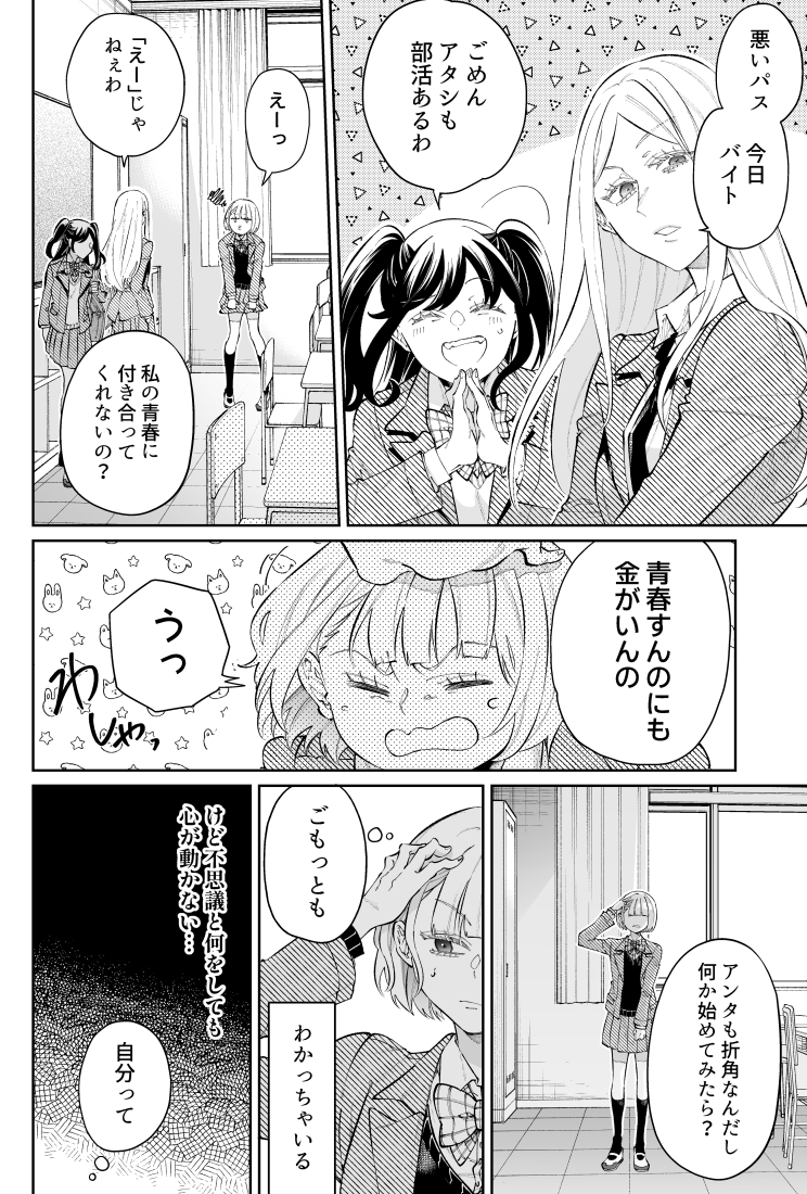(3/13) 