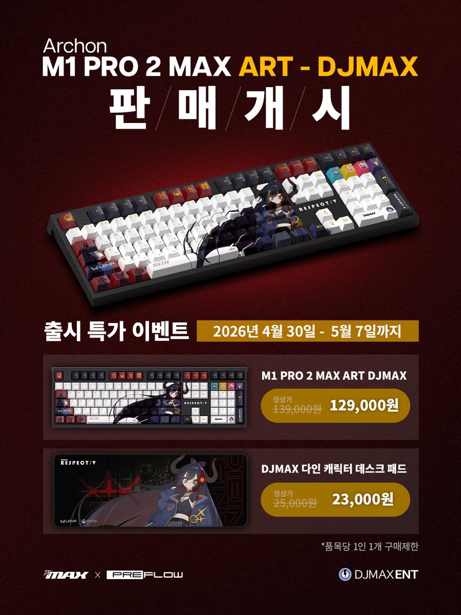 DJMAX【日本公式】 on X: 