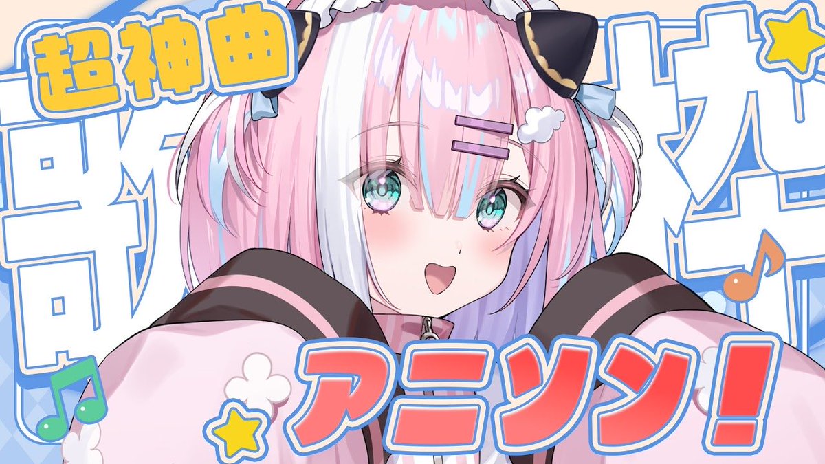 星乃りむ🩷ミクスト❣️ tweet media