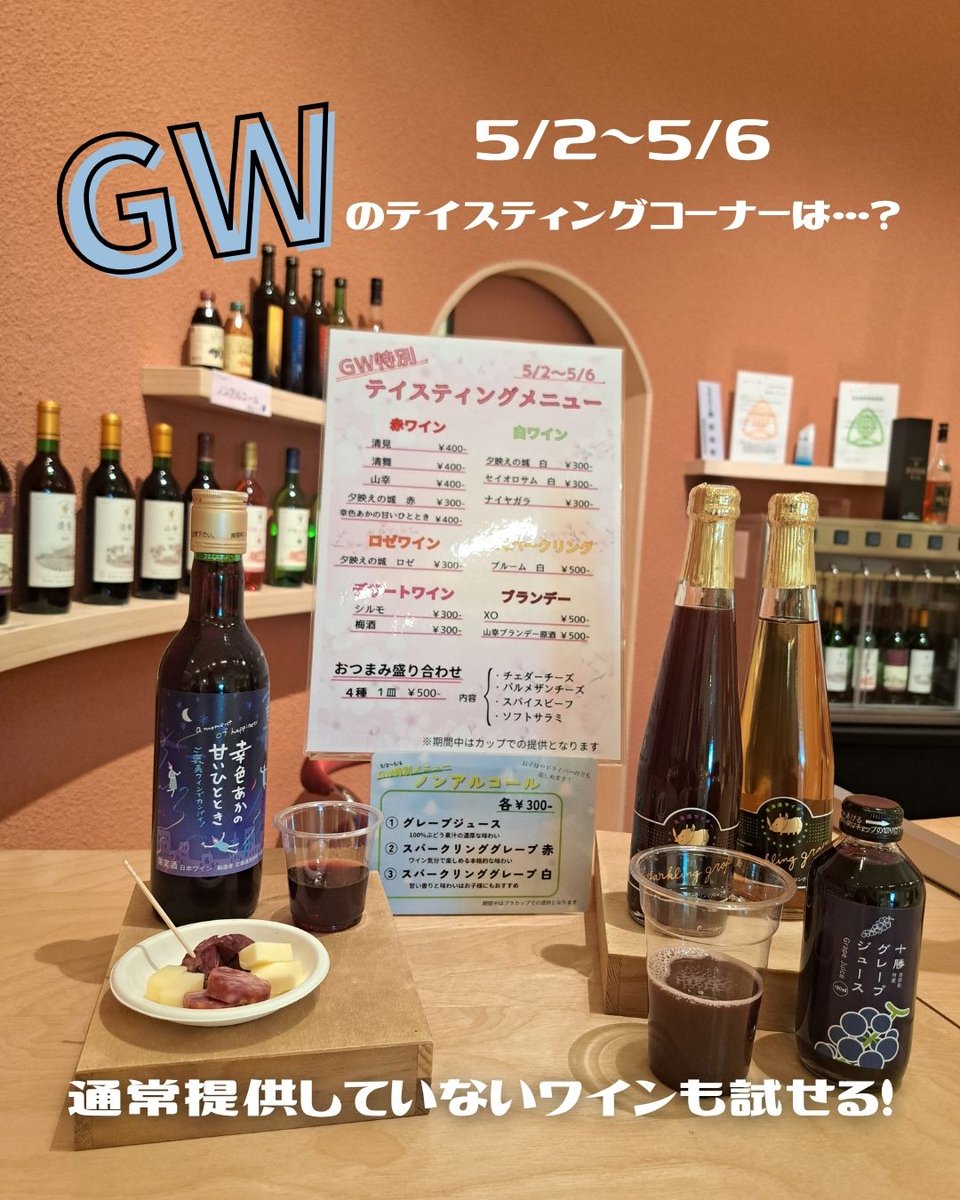 いけだワイン城【公式】 tweet media