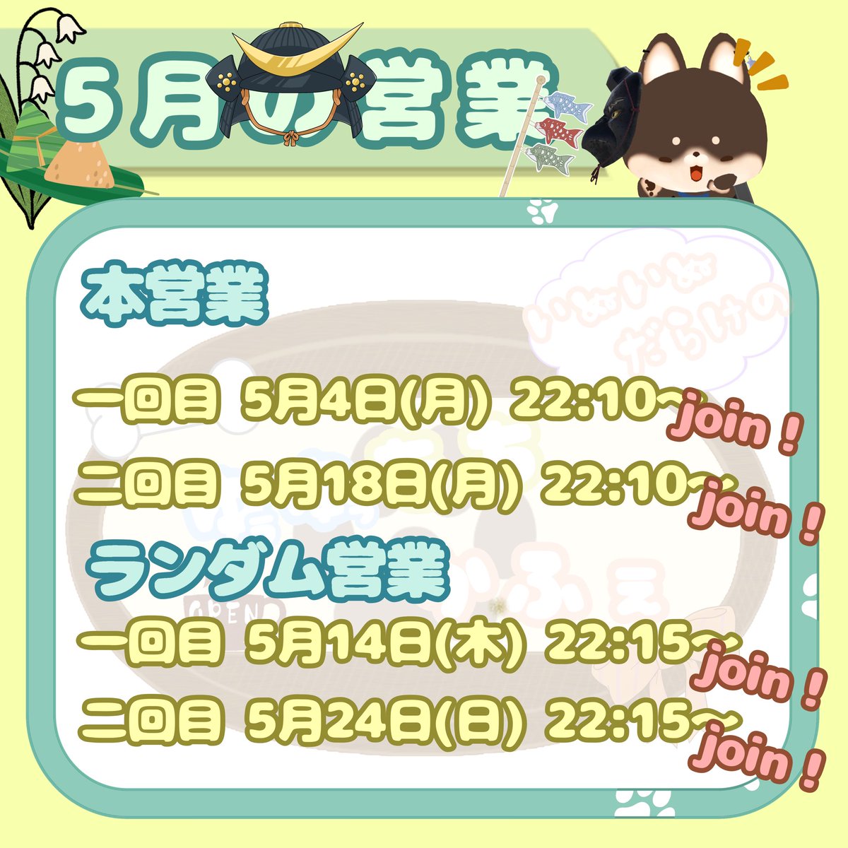 【VRCイベント】ゆうゆうもちかふぇ～いぬいぬだらけの犬カフェ～ tweet media