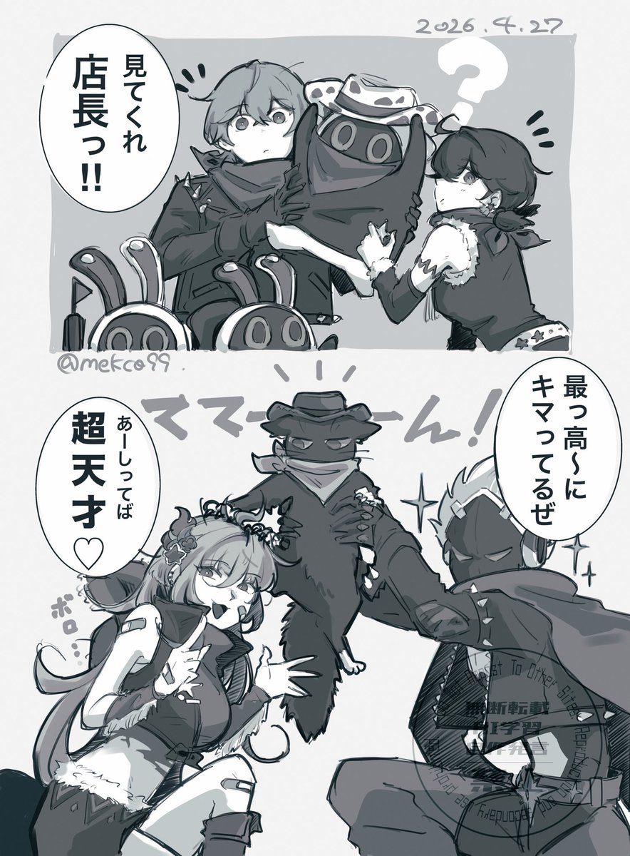 なめっこめっこ。 tweet media