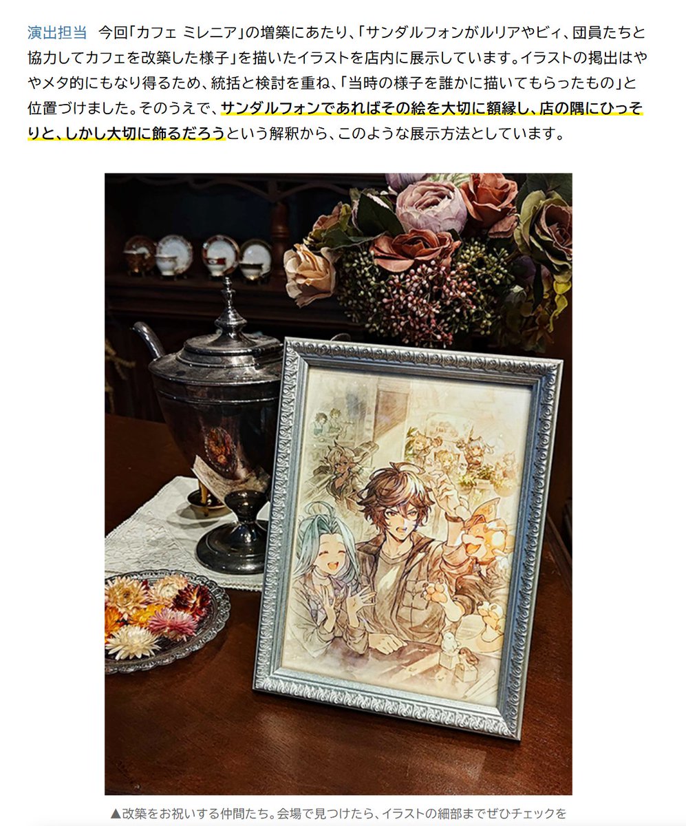 ありがとうございます！！！！
magazine.cygames.co.jp/archives/40477