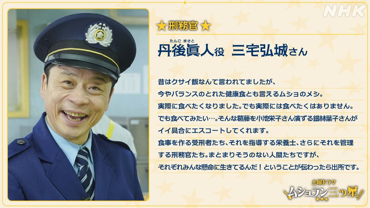 NHKドラマ tweet media