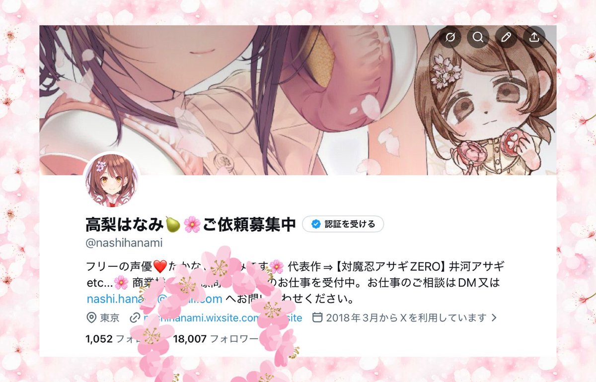 高梨はなみ🍐🌸ご依頼募集中 tweet media