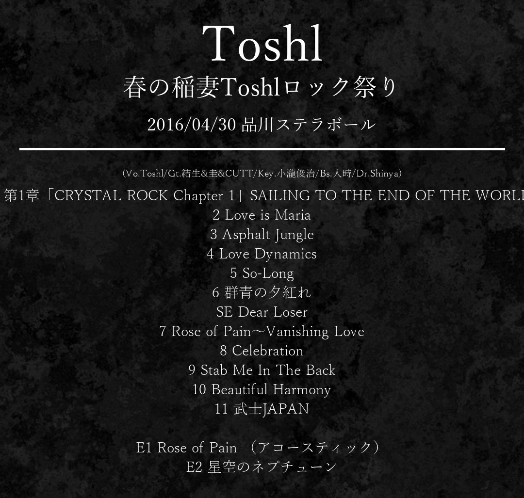 春の稲妻 Toshlロック祭り X JAPAN Toshlに密着！「春の稲妻Toshlロック祭り」Part1 - YouTube