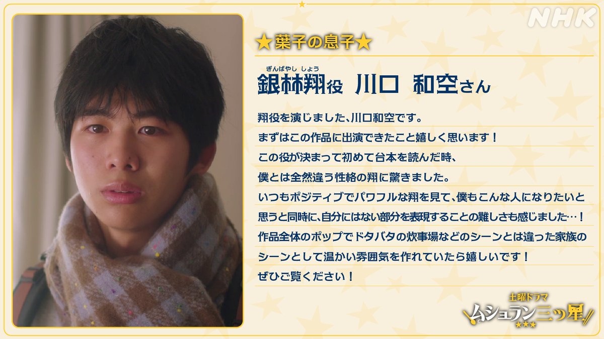 NHKドラマ tweet media