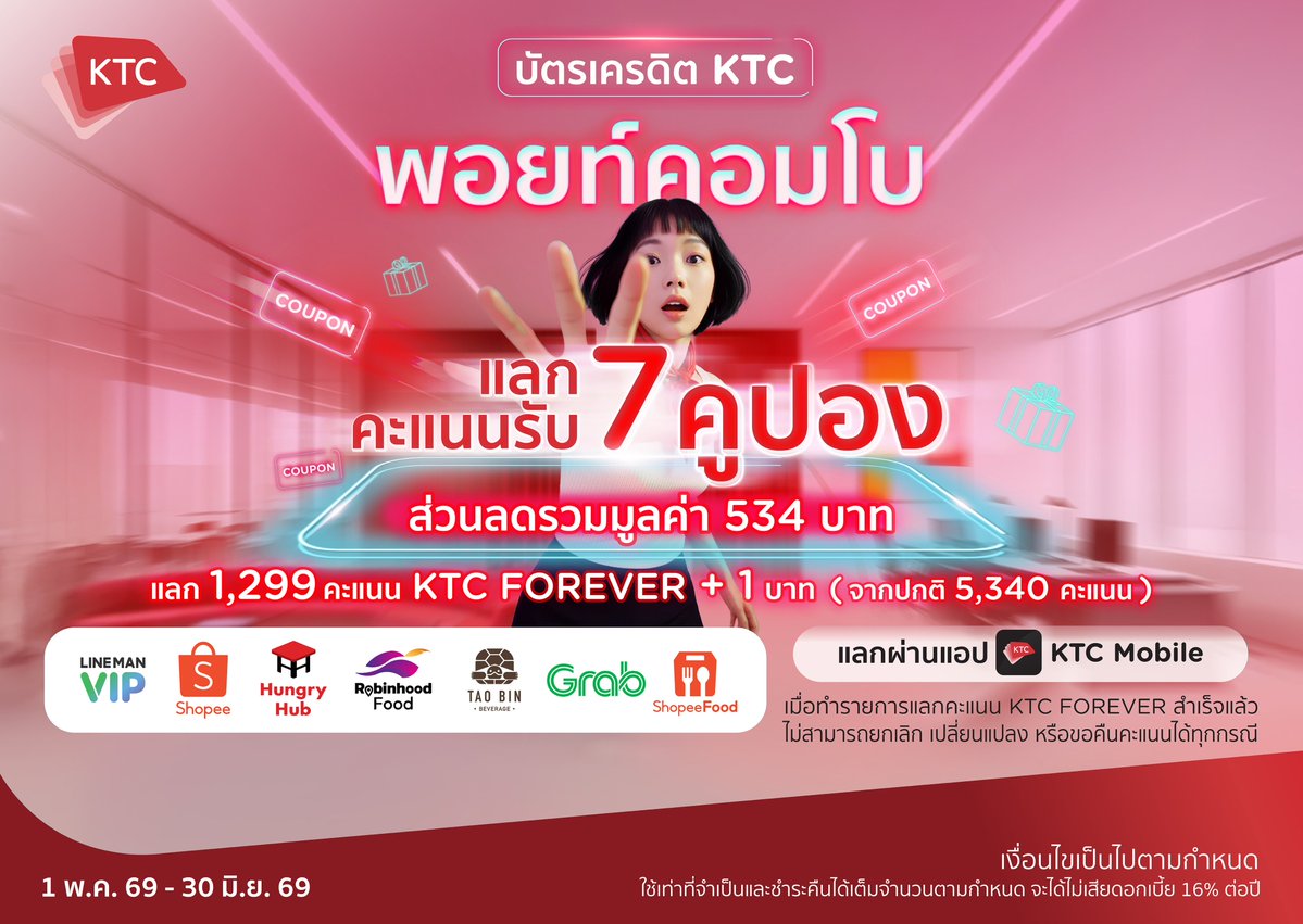 เกาะกระแสเศรษฐกิจ tweet media