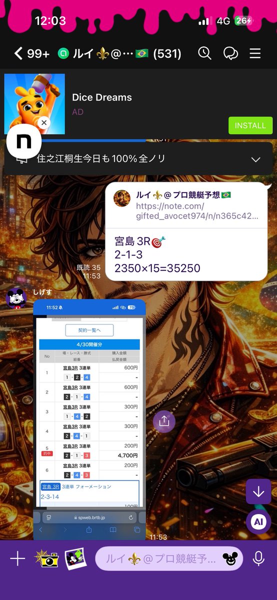 爆撃🔥万舟帝国⚜️プロ勝負師 tweet media