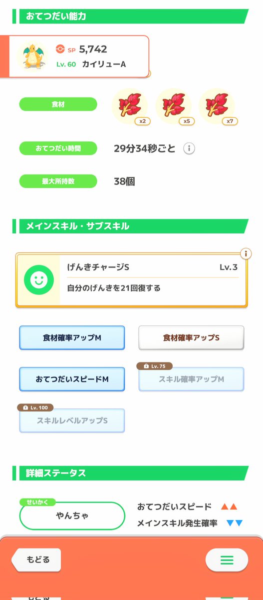 んぺ🍁 | ETHGas ⛽ tweet media