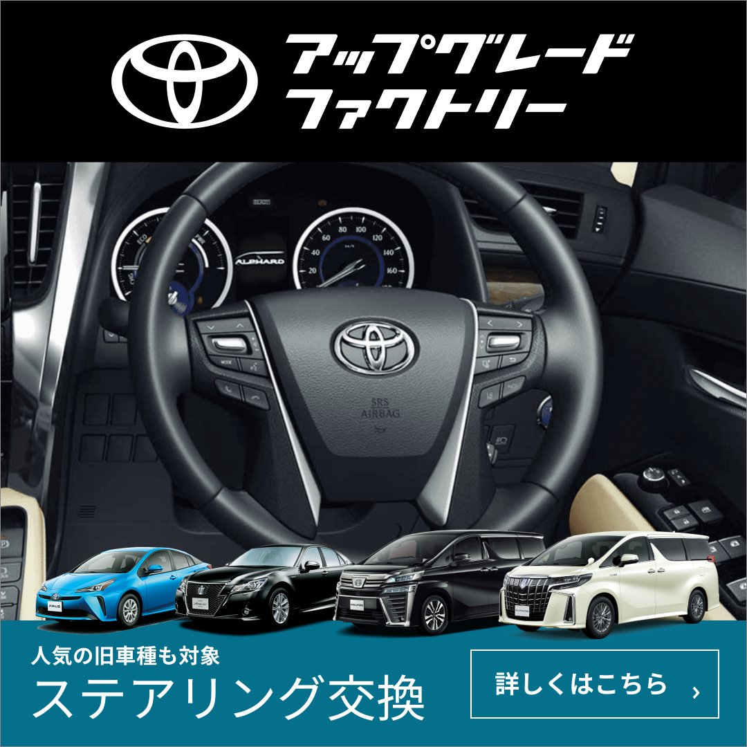 トヨタ自動車株式会社 tweet media