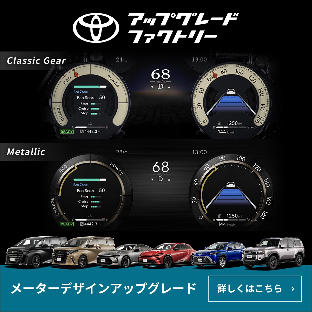 トヨタ自動車株式会社 tweet media