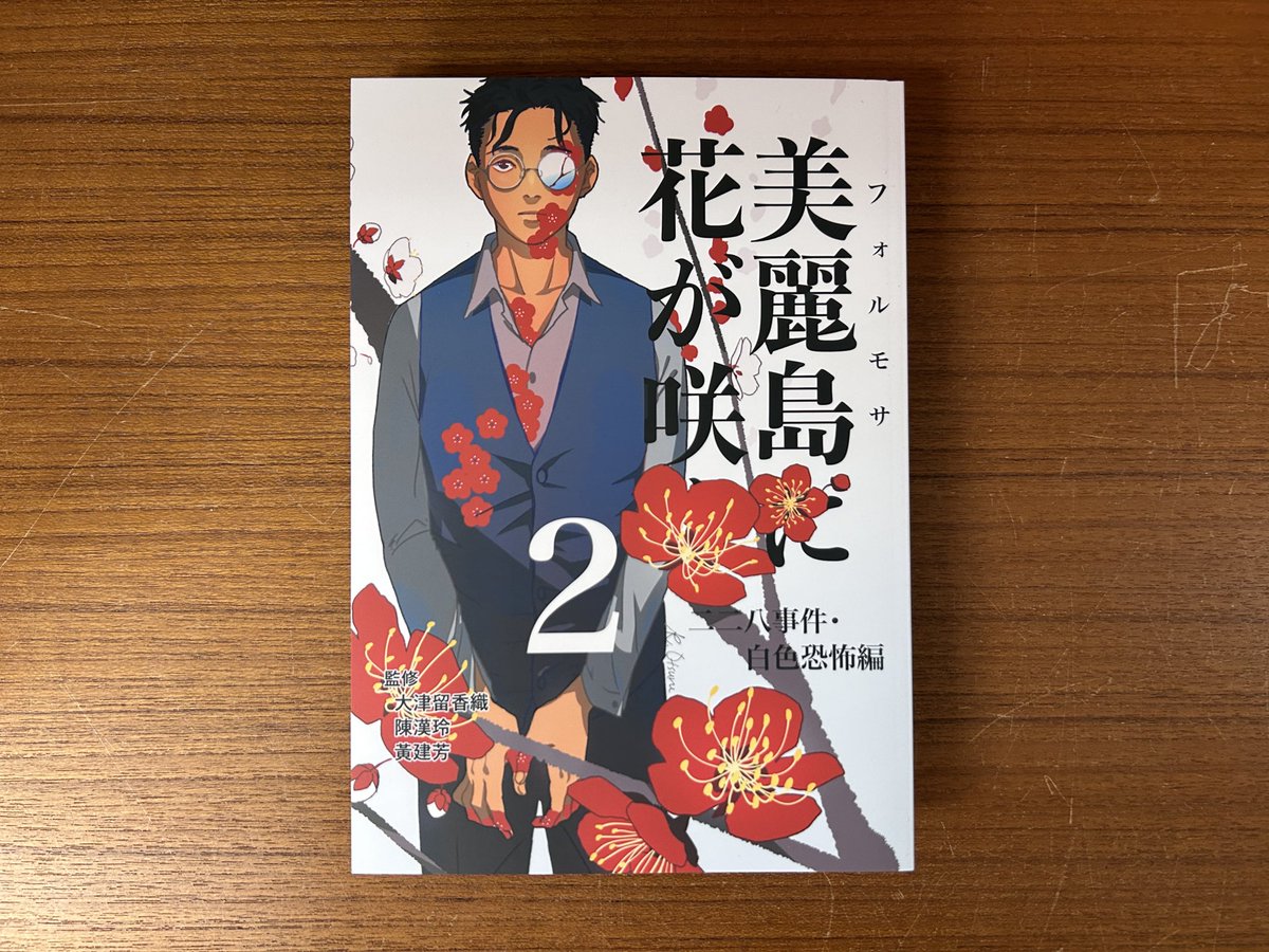 まとめ売り 白夜の花道