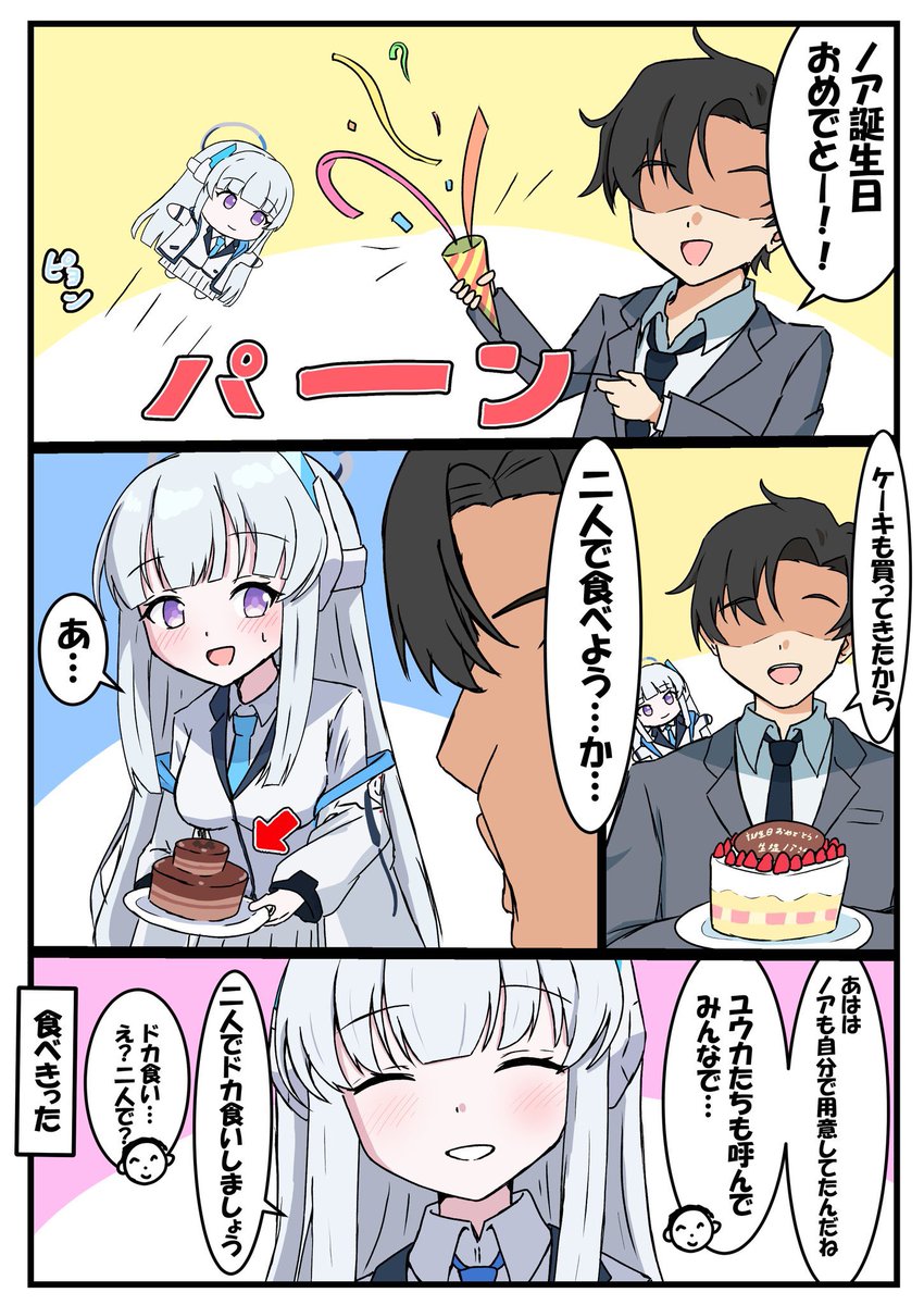 ケイちゃんとかニコとかノアとか
 #今月描いた絵を晒そう