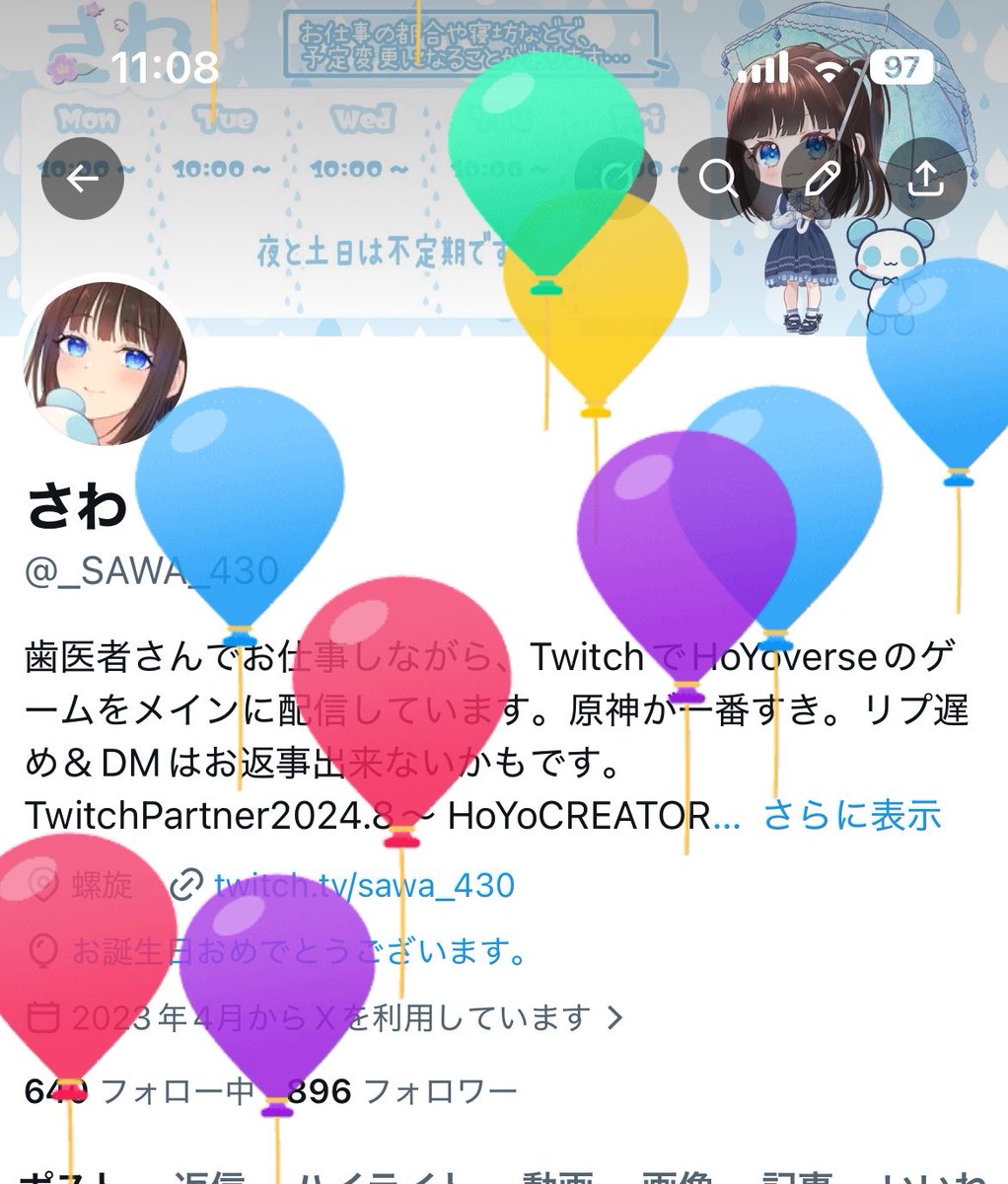 さわ tweet media
