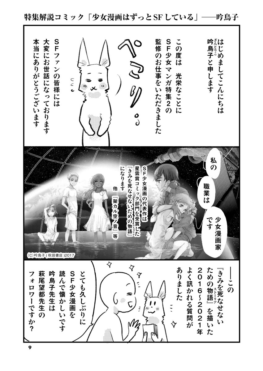 早川書房公式 tweet media
