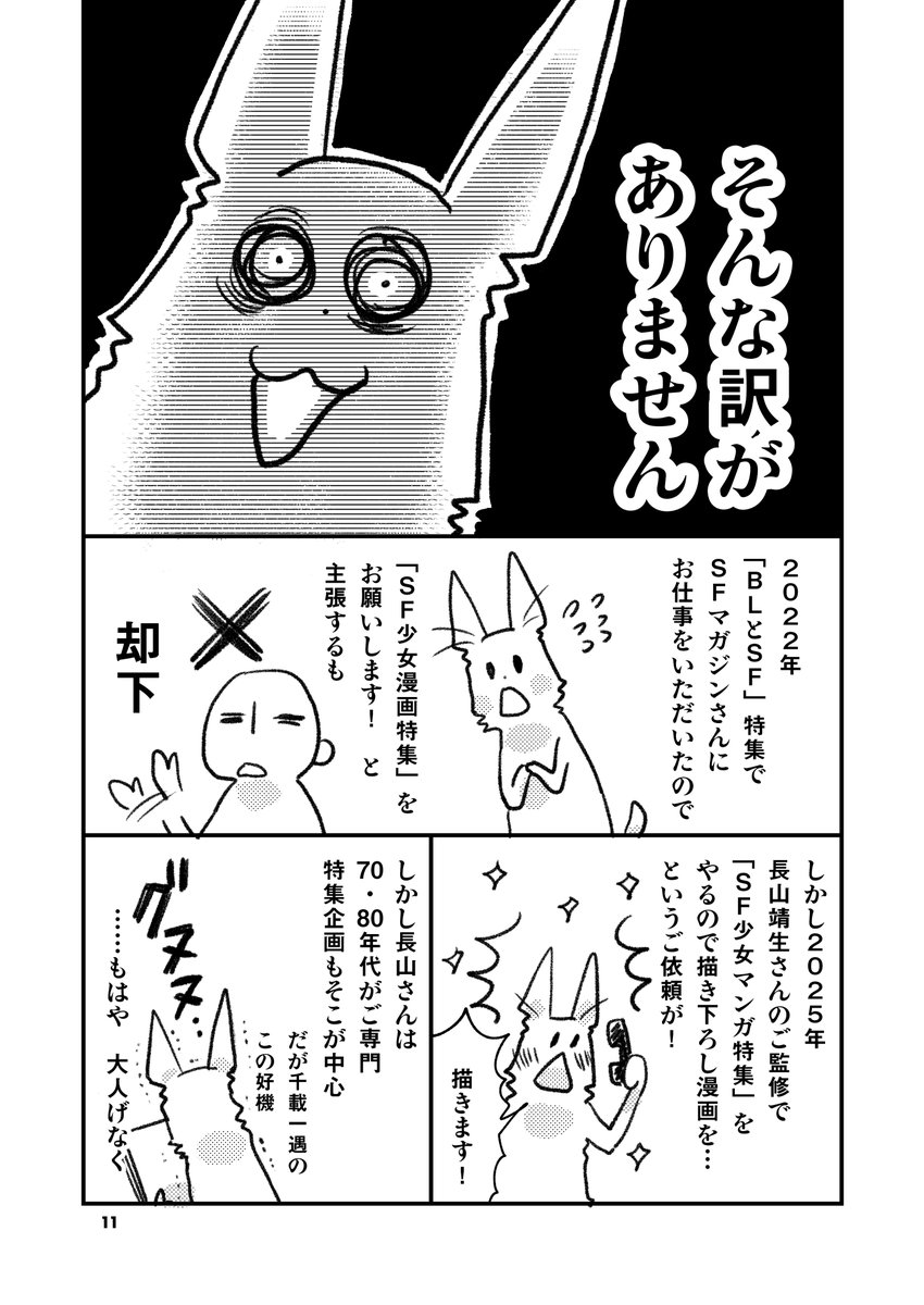 早川書房公式 tweet media