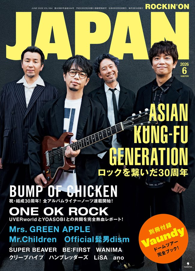 ASIAN KUNG-FU GENERATION Info tweet media