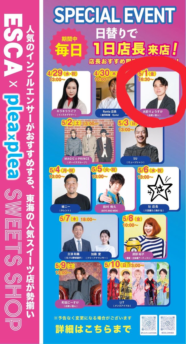 大前りょうすけ tweet media