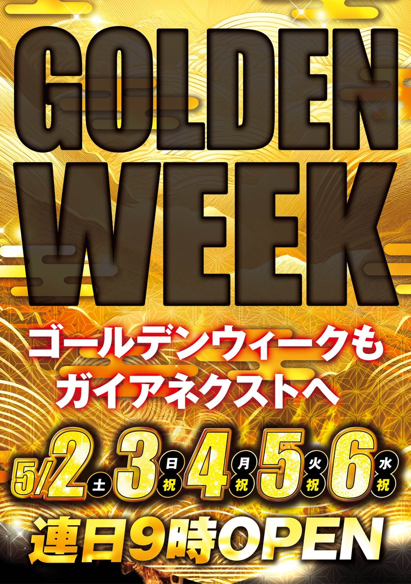 ガイネクスト海老名駅前店 #サキちゃん です🖤 5月2日(土