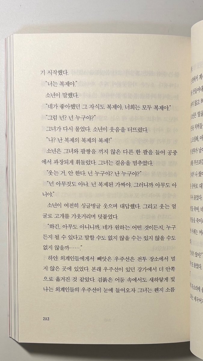 ienssb's tweet image. 『붉은 칼』 #RT이벤트 + #follow

정보라가 넷플릭스야👏🏻👏🏻 를 외치게 만들었던 『붉은 칼』 ••• 흰 먼지뿐인 행성, 하얀 외계인과의 전투 그런데 그 세계에서 나와 똑같은 나를 만났다!
🚨1분께 정보라 작가님의 『붉은 칼』 을 보내드립니다!

📌 당첨자 발표 : 5월 9일 토요일! (제돈제산)