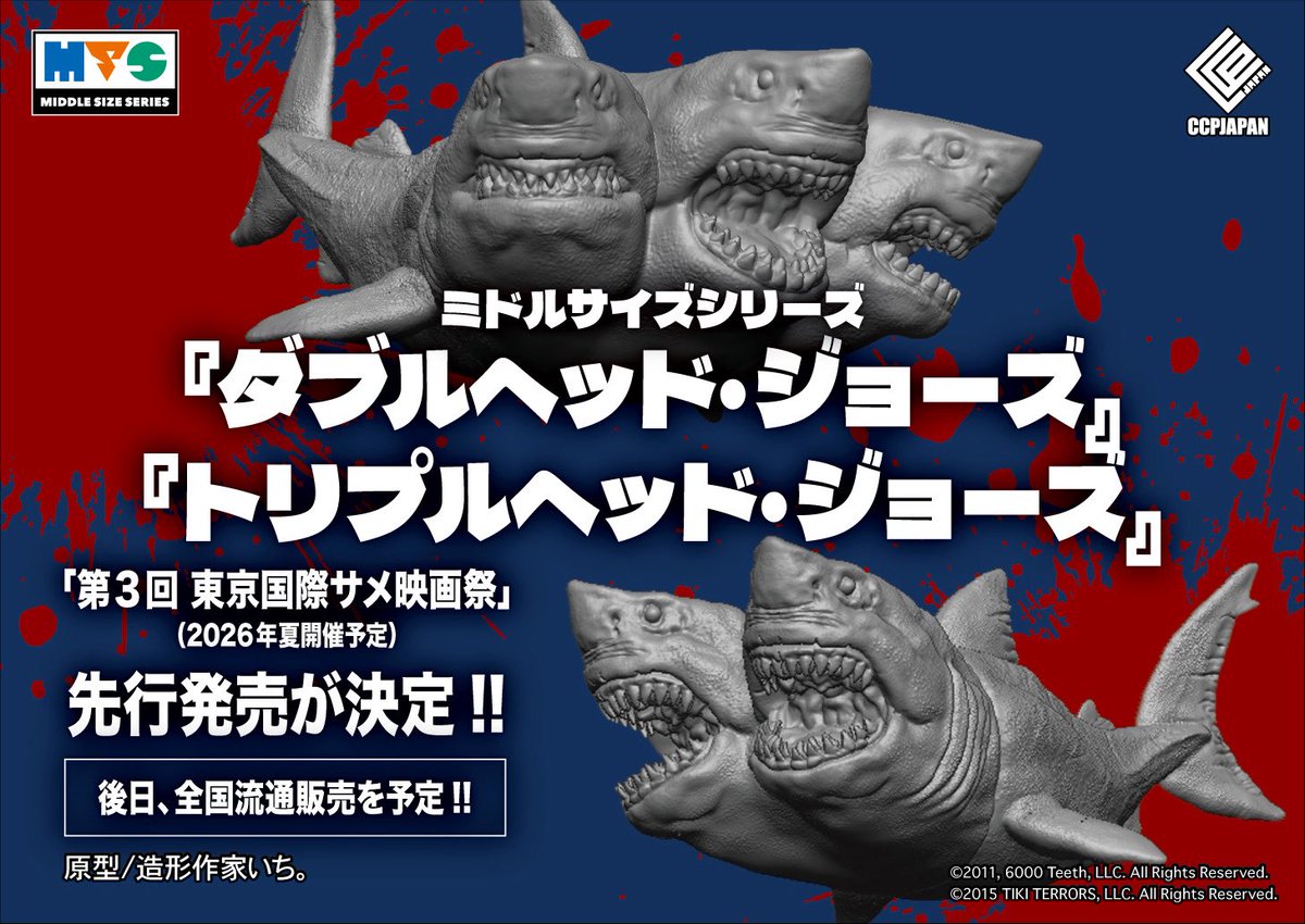 【公式】CCPJAPAN株式会社 tweet media