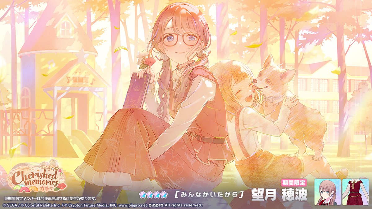 プロジェクトセカイ カラフルステージ！ feat. 初音ミク【プロセカ】 tweet media