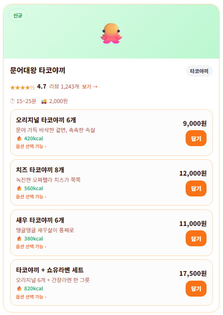malheeelife's tweet photo. #RT 안녕하세요 음식만 안오는 가짜배달앱
"음식만안와요" 개발자 말희 입니다!!

여러분께 저의 중간고사 종료 기념 업데이트 소식을
알려드리고 이벤트를 진행해보고자 합니다

드디어 여러분이 기다리시던 
"문어대왕 타코야끼"와 "빙수나라 24시"가
음식만 안와요에 입점했습니다!!!

그 외에도 피드백 주신 다양한 개선점을 
업데이트를 준비하고 있으니.. 
꾸준한 관심 가져주시면 너무 감사하겠습니다><

인용으로 음식만안와요 이용화면 캡쳐와 
이용후기를 들려주시면 추첨을 통해 

2분께 배달 시키지 마시고 마음의 양식 쌓으시라고 
교보문고 상품권(1만원권)을 드리겠습니다!!  

많이 참여해주시고 돈아끼시고 부자되세요~