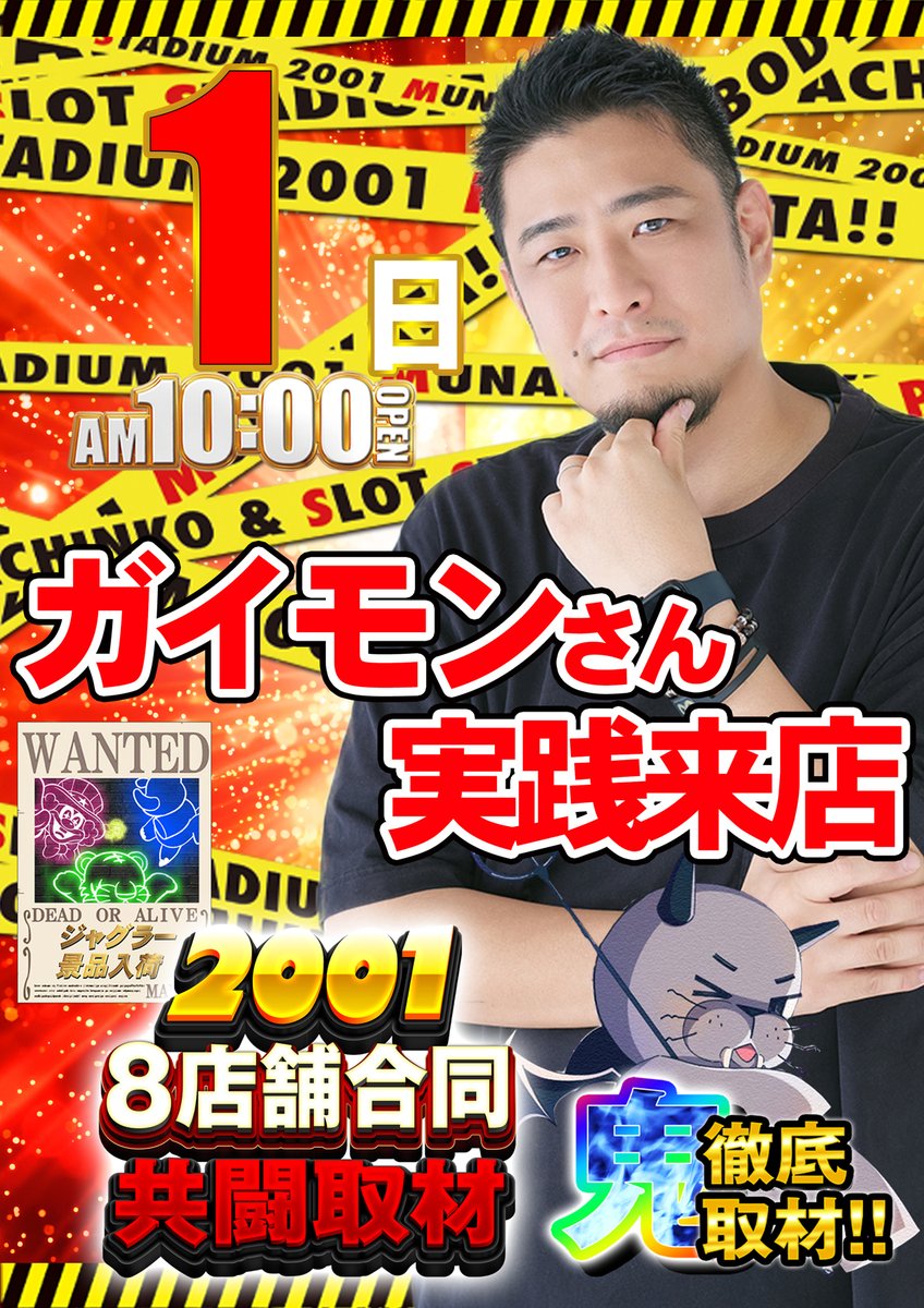 スタジアム遠賀店 tweet media