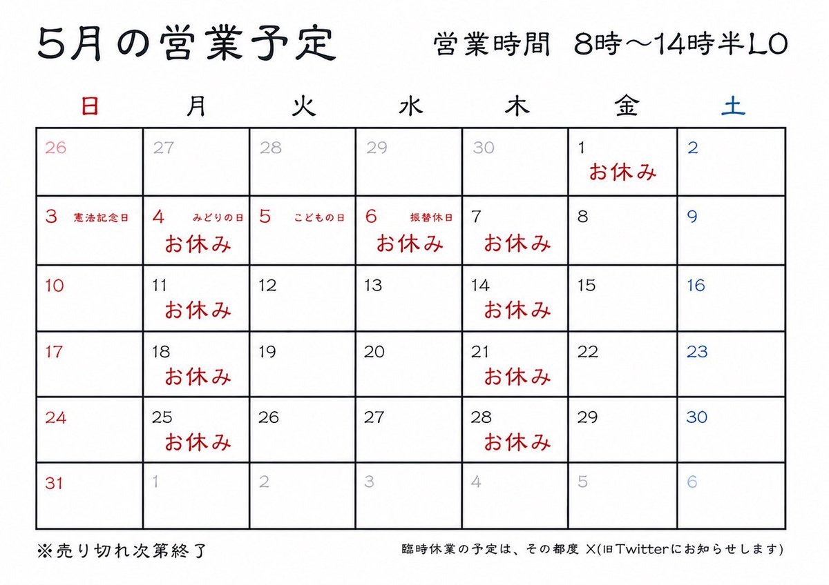 麺創庵 砂田【公式】 tweet media