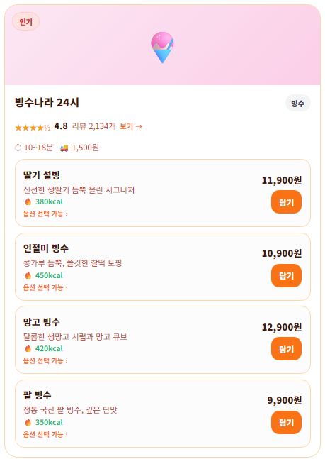 malheeelife's tweet photo. #RT 안녕하세요 음식만 안오는 가짜배달앱
"음식만안와요" 개발자 말희 입니다!!

여러분께 저의 중간고사 종료 기념 업데이트 소식을
알려드리고 이벤트를 진행해보고자 합니다

드디어 여러분이 기다리시던 
"문어대왕 타코야끼"와 "빙수나라 24시"가
음식만 안와요에 입점했습니다!!!

그 외에도 피드백 주신 다양한 개선점을 
업데이트를 준비하고 있으니.. 
꾸준한 관심 가져주시면 너무 감사하겠습니다><

인용으로 음식만안와요 이용화면 캡쳐와 
이용후기를 들려주시면 추첨을 통해 

2분께 배달 시키지 마시고 마음의 양식 쌓으시라고 
교보문고 상품권(1만원권)을 드리겠습니다!!  

많이 참여해주시고 돈아끼시고 부자되세요~