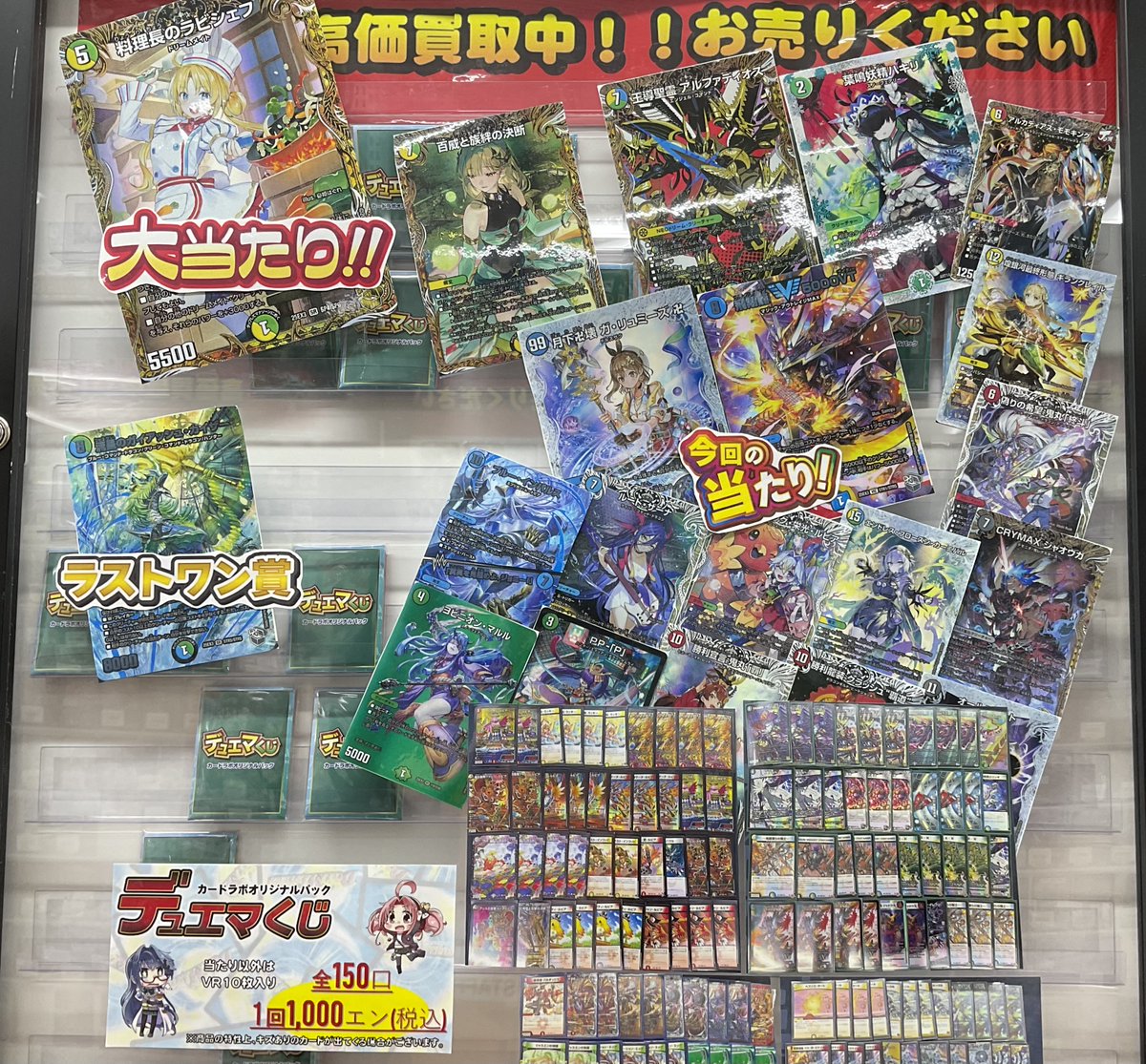 デュエマ 販売情報】 ただいまショーケースにて 「デュエマ1000円