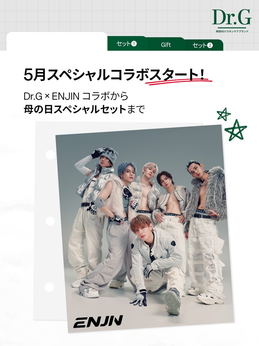 Dr.G 【ドクタージー日本公式】 tweet media