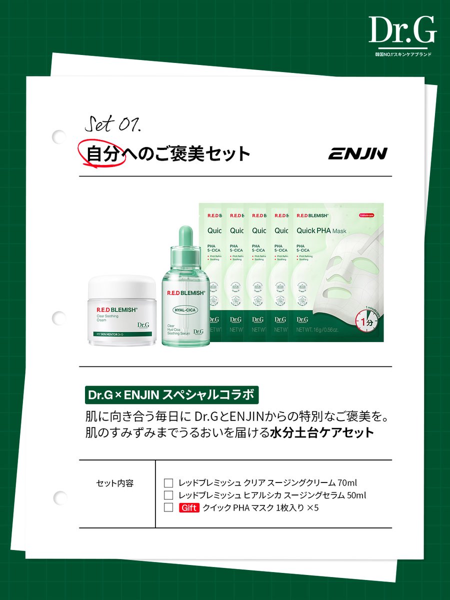 Dr.G 【ドクタージー日本公式】 tweet media