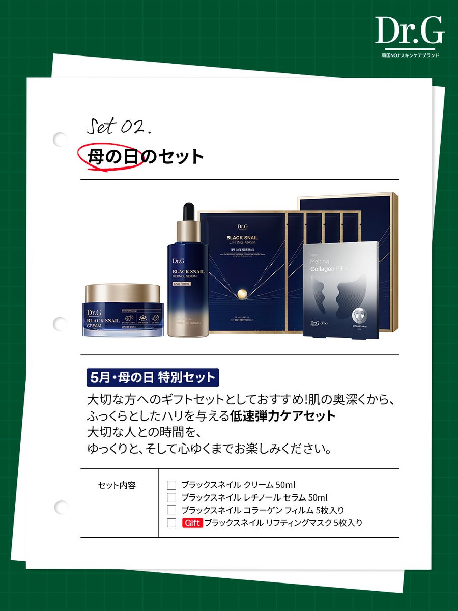 Dr.G 【ドクタージー日本公式】 tweet media