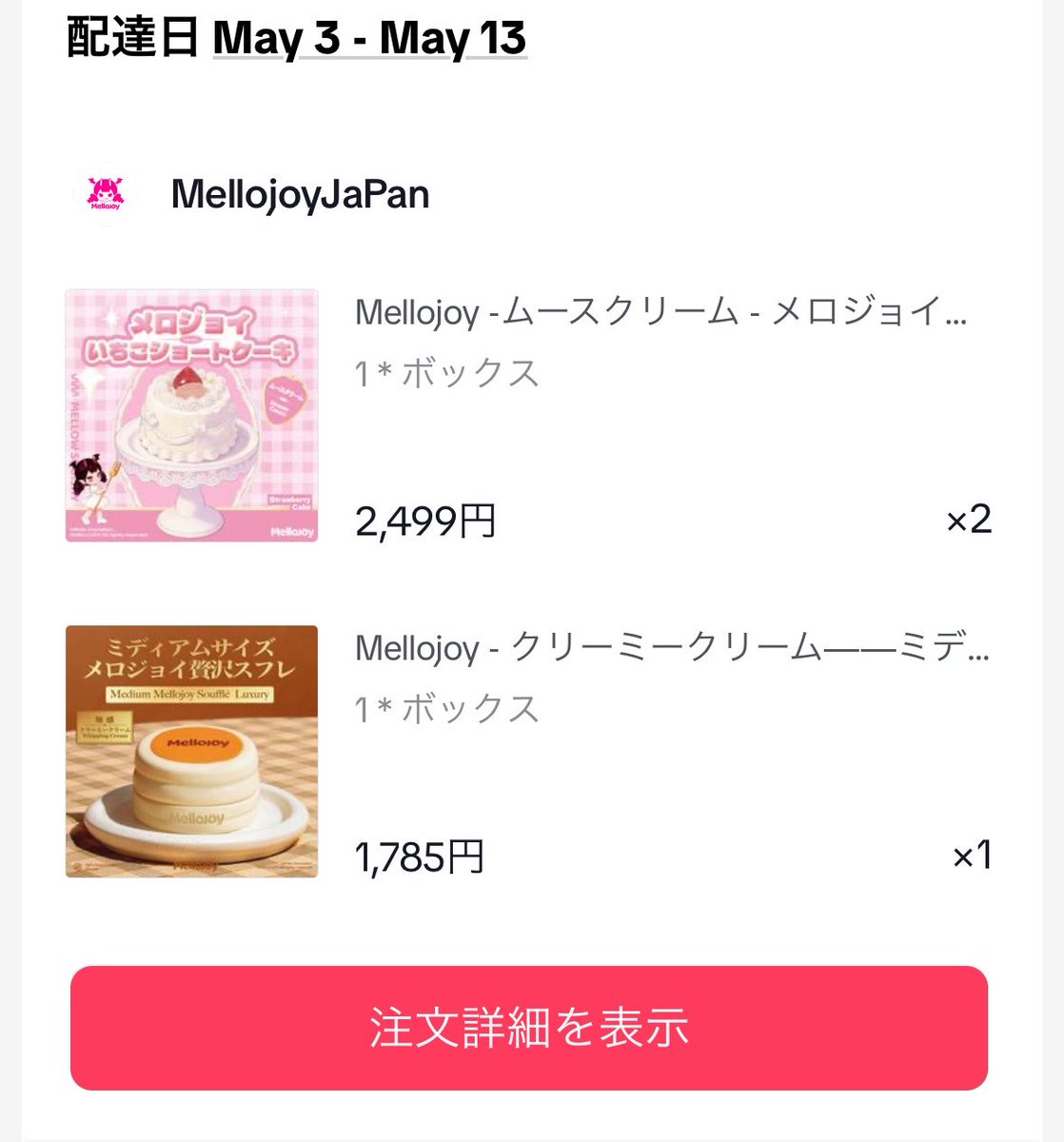 にくまん tweet media