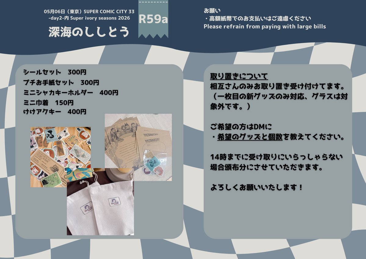 C等：5/6.東7 R59a tweet media