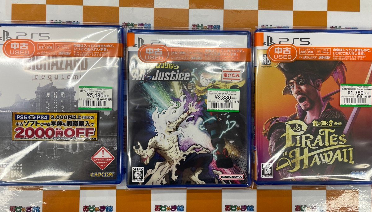 ✨買取情報✨ #PS5 『#バイオハザード レクイエム』 『僕のヒーロー