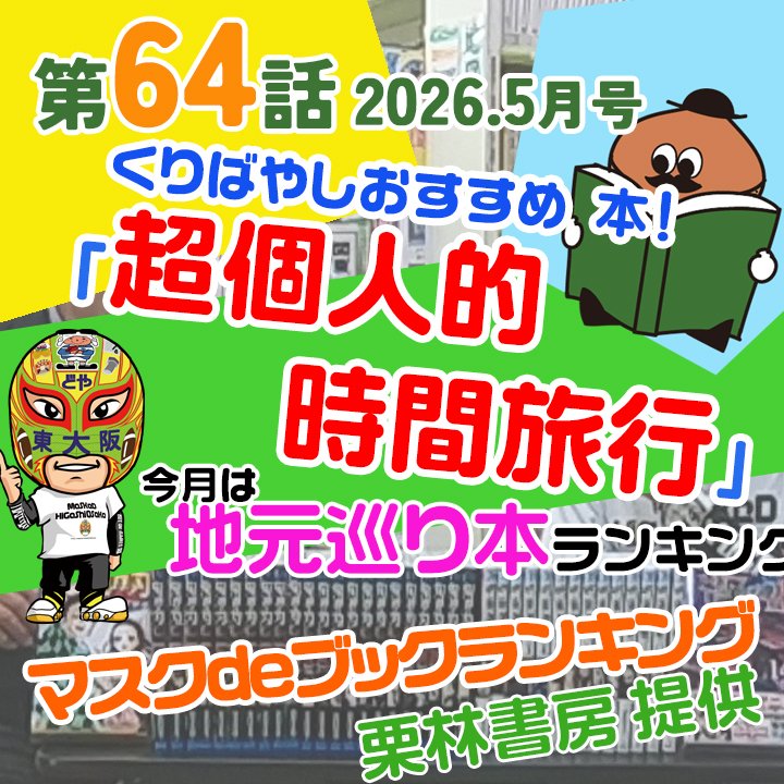 東大阪バーチャルシティ【公式】 tweet media