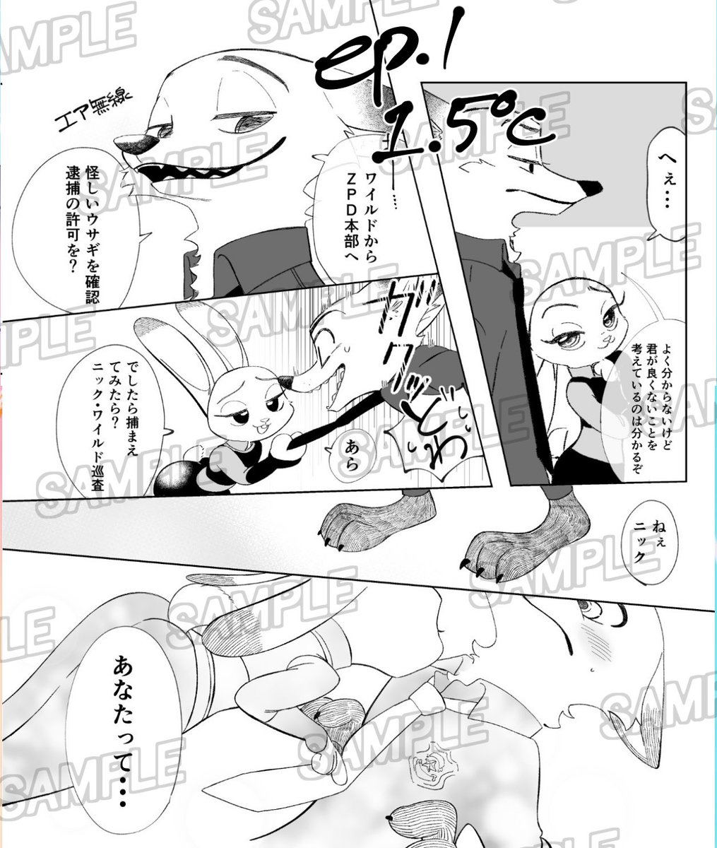 uota_2910's tweet photo. 【5/6】SUPER COMIC CITY 33-day2-《SUPER TOON MIX 2026》にて、🦊🐰の漫画を出します。
以下、お品書きと各話のサンプル(切り抜き)になります。
イベント終了後、boothにて通販も予定しています。こちらは、また追ってお知らせします。よろしくお願いします。 https://t.co/vnIN2JXZZy