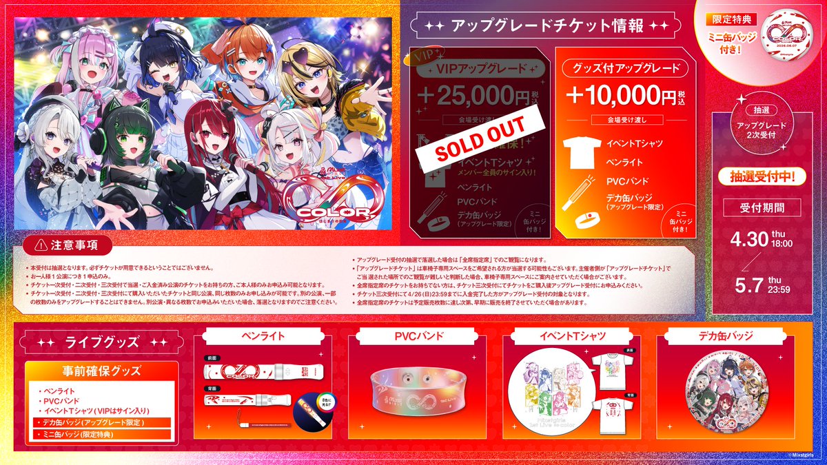 空奏イト❤️ミクスト❣️ tweet media