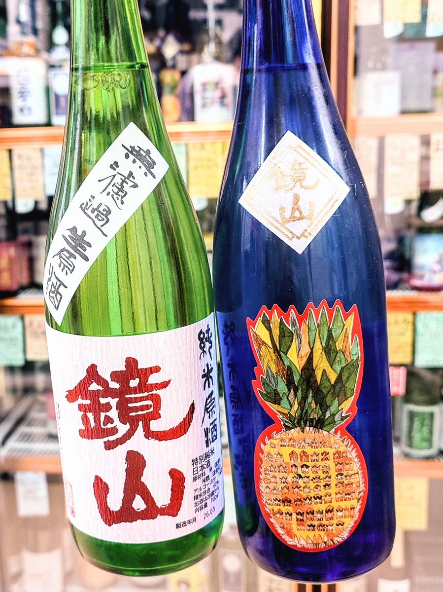 NEW果! 鏡山 ~Kagamiyama 〜灼熱のパイナップル〜 純米大吟醸生酒 *alc