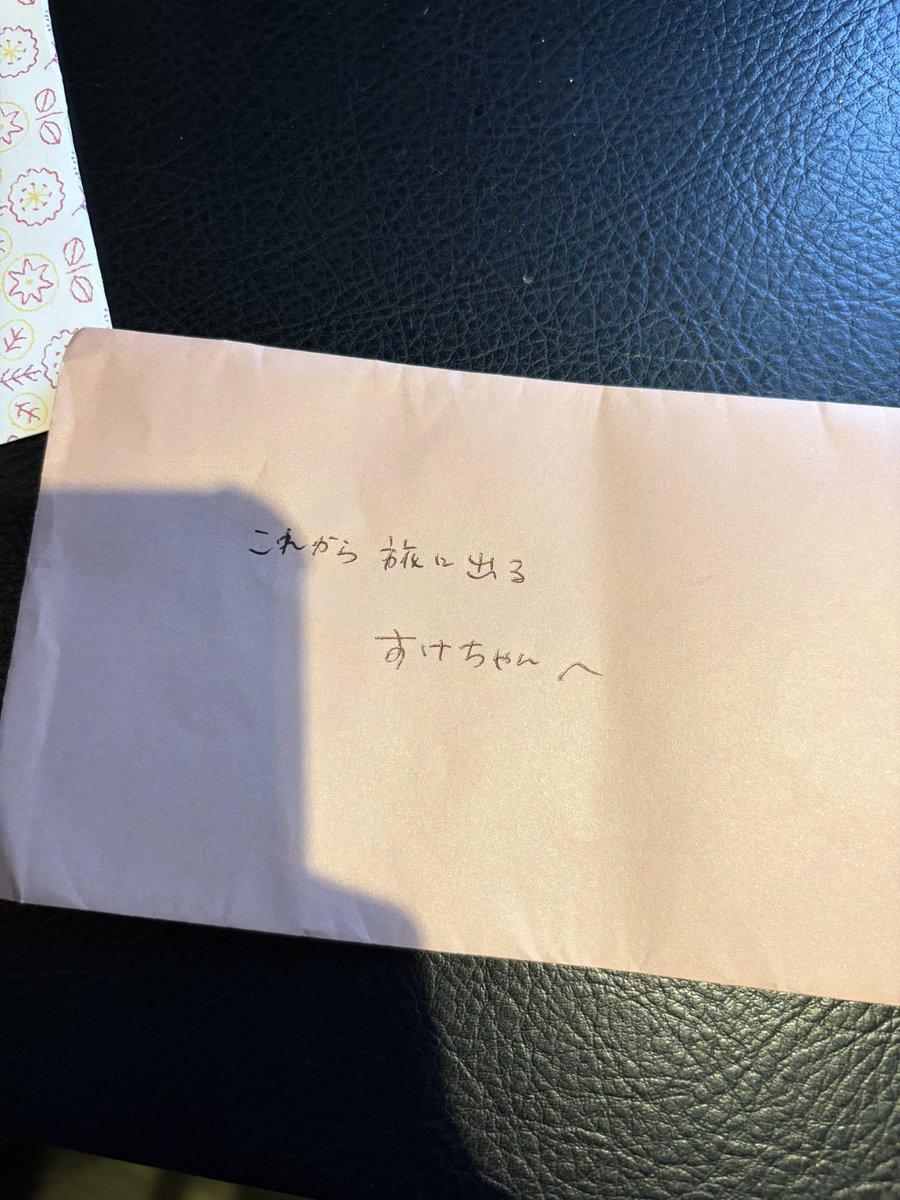 1人で自転車旅始まりました。
フェリーで一気に大阪行くの。

みんな慣れてて怖いし、
みさきからの粋な手紙を読もうと思います。
喫煙所すばらしい。海は広い。
知らないことばかりで恥ずかしい。