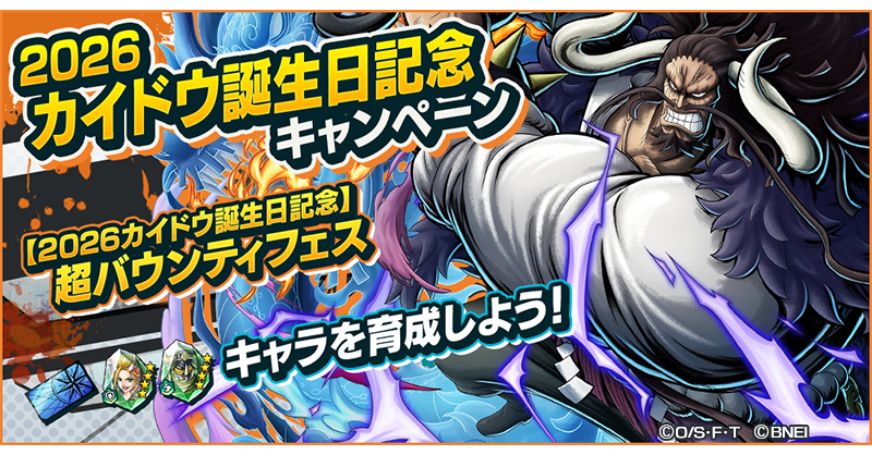 ONE PIECE バウンティラッシュ【公式】 tweet media