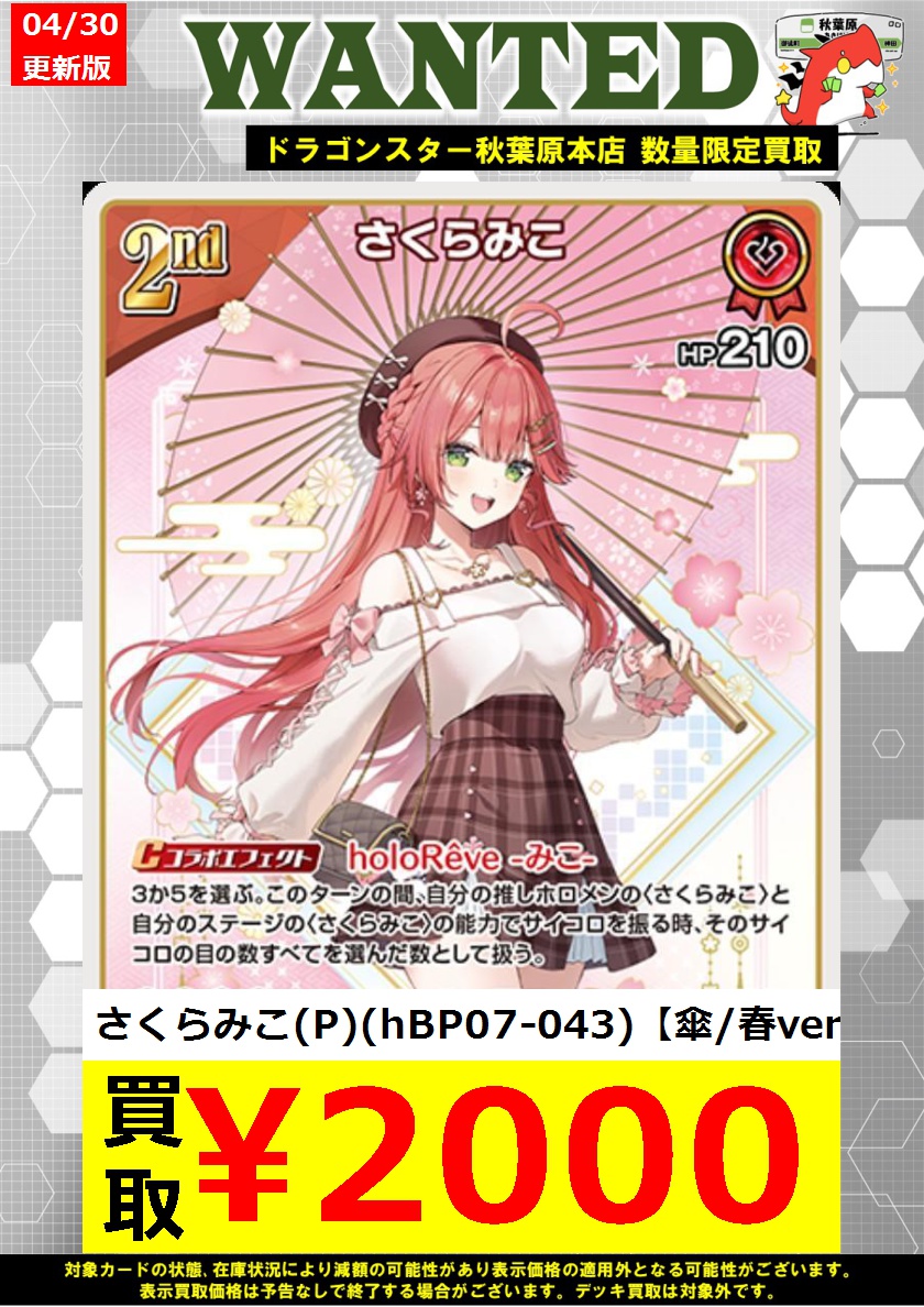 あ*い様 ホロカ　UR SR カード　まとめ売り ホロカ UR3枚 SR19枚 計22枚 - メルカリ