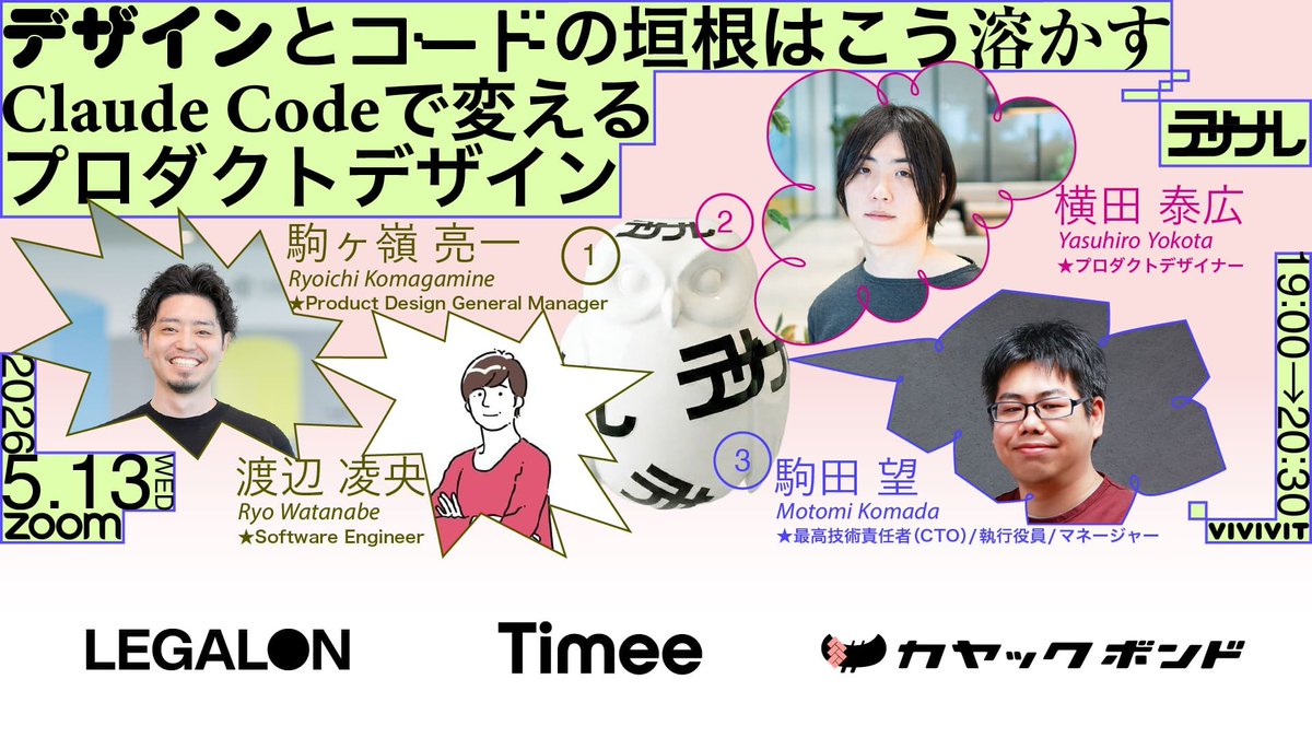 Yasuhiro Yokota@タイミー tweet media