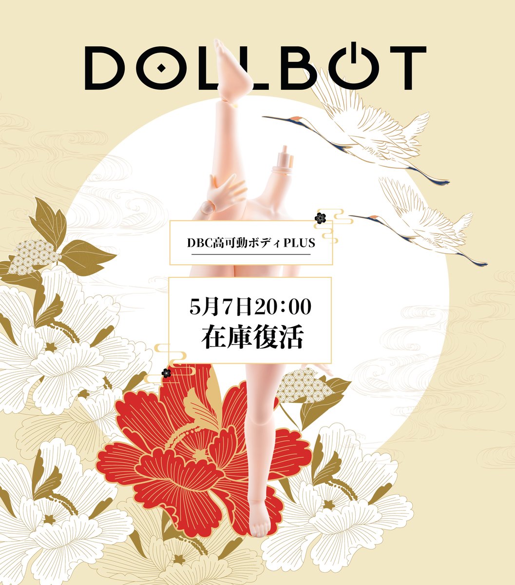 DOLLBOT tweet media