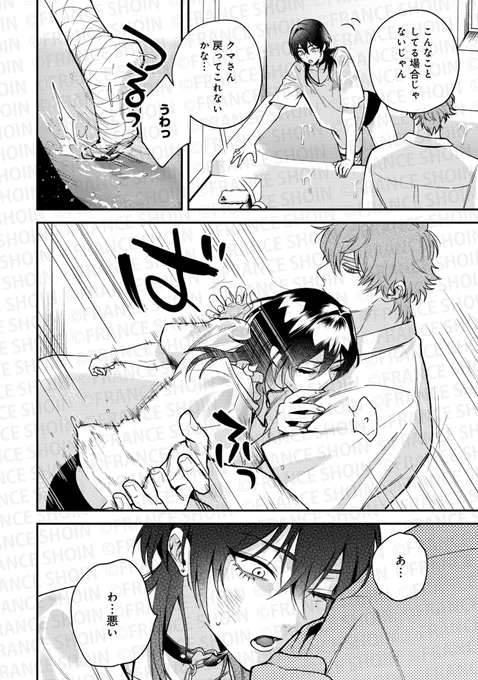 【pixivコミックにて無料公開🌸】

˗ˏˋ✨好評連載・最新話✨ˎˊ˗
#いとうぎりこ 先生
『#マイフェアミューズ』第2話
https://t.co/5P1P08EGXa

攻|過保護で心配性な人気漫画家🖋
       ✖
受|金欠やんちゃコスプレ男子🎀
ヒミツの共有深まるナカ♥どたばたルームシェア🔁ラブ.ᐟ.ᐟ 