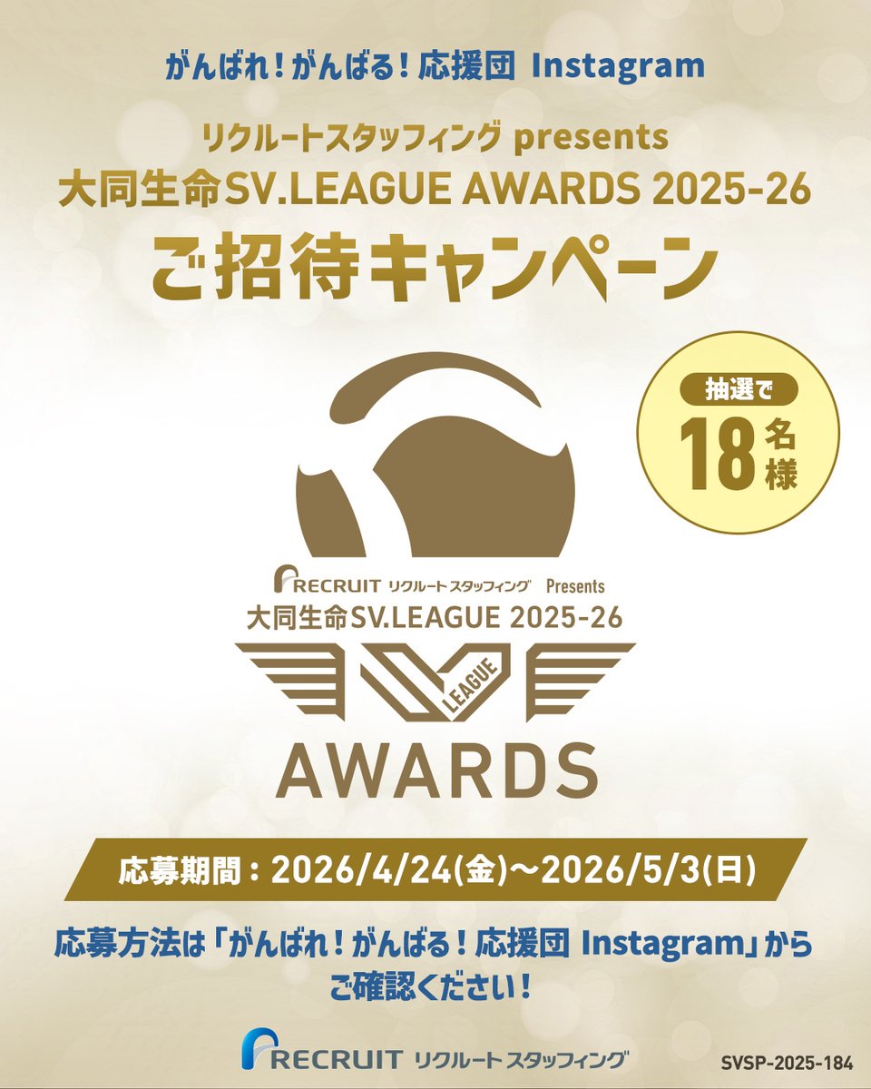 SV.LEAGUE tweet media